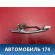 Ручка двери передней правой MR526106 Mitsubishi Lancer 9 (CS) (CS1A) 2003-2008 Лансер 9