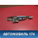 Ручка двери передней правой MR526106 Mitsubishi Lancer 9 (CS) (CS1A) 2003-2008 Лансер 9