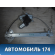 Стеклоподъемник задний левый 834011R010 Kia RIO 3 (UB,QB) 2011-2017 РИО