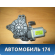 Моторчик стеклоподъемника передний правый Hyundai i30 (GD) 2012-2017 Ай 30