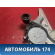 Стеклоподъемник электрический задний Toyota RAV4 (XA40) 2012-2019 РАВ 4