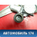 Стеклоподъемник задний 6980433050 Toyota Camry V40 2006-2011 Камри