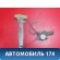Стеклоподъемник задний правый Kia Clarus 1996-2001 Кларус