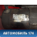 Стартер 5802W6 Citroen C5 (RD) 2008-2016 С5