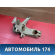 Кулак поворотный передний 1477862 Ford Focus 2 (CB4) 2005-2011 Фокус 2