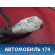 Проводка подкапотная MN124837 Mitsubishi Lancer 9 (CS) (CS1A) 2003-2008 Лансер 9