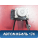 Блок ABS BBF3550100 Lifan Solano 2 (650) 2016> Солано