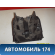 Кожух рулевой колонки MR590394 Mitsubishi Lancer 9 (CS) (CS1A) 2003-2008 Лансер 9
