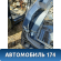 Крыло заднее Fiat Punto III/Grande Punto (199) 2005-2018 Фиат Гранд Пунто