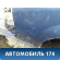 Крыло заднее Fiat Punto III/Grande Punto (199) 2005-2018 Фиат Гранд Пунто