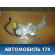 Стеклоподъемник электрический задний правый Kia RIO 1 (DC) 2000-2005 Рио