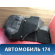 Обшивка багажника правая Kia Cerato (LD) 2004-2008 Церато