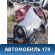 Крыло заднее правое Lifan Solano 2010-2016 Солано