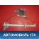 Стеклоподъемник передний левый 807019F500 Nissan Primera P11E 1996-2002 Премьера П11