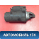 Стартер 1480550 Ford Focus 2 (CB4) 2005-2011 Фокус 2