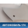 Обшивка стойки задней левой верхняя Nissan Primera (P12) 2002-2008 Премьера
