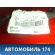 Клемма аккумулятора минус 7P0915181B Volkswagen Touareg (NF) (7P5) 2010-2018 Туарег