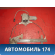 Стеклоподъемник задний левый 827019F500 Nissan Primera P11E 1996-2002 Премьера П11