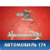 Стеклоподъемник задний левый 827019F500 Nissan Primera P11E 1996-2002 Премьера П11