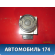 Блок ABS (насос) Chery Tiggo (T11) 2005-2015 Чери Тигго