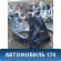 Крыло заднее правое Opel Agila B 2008> Агила Б