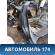 Крыло заднее правое Opel Agila B 2008> Агила Б