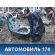 Крыло заднее правое Opel Agila B 2008> Агила Б