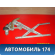Стеклоподъемник задний правый 82720CN000 Nissan Presage (TU31) 2003-2009 Пресаж