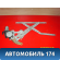 Стеклоподъемник задний правый 82720CN000 Nissan Presage (TU31) 2003-2009 Пресаж