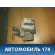 Блок ABS (насос) Hyundai Elantra (ТАГАЗ) 2006-2011 Элантра Тагаз