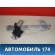 Стеклоподъемник передний 8200733829 Renault Sandero Stepway (BS11) 2009-2014 Сандеро Степвей
