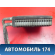 Испаритель кондиционера 1513878 Ford Focus 2 (CB4) 2005-2011 Фокус 2