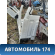 Порог со стойкой левый Ssang Yong Actyon Sport 2 (QJ) 2012> Актион Спорт 2