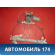 Стеклоподъемник задний правый 827009F500 Nissan Primera P11E 1996-2002 Премьера П11