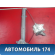 Стеклоподъемник электрический MR991330 Mitsubishi Lancer 9 (CS) (CS1A) 2003-2008 Лансер 9