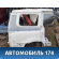 Крыло (четверть) заднее правое 04636SJKJ02ZZ Honda Elysion (RR) 2004-2013 Элизион