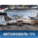 Крыло (четверть) заднее правое 04636SJKJ02ZZ Honda Elysion (RR) 2004-2013 Элизион