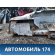 Крыло (четверть) заднее правое 04636SJKJ02ZZ Honda Elysion (RR) 2004-2013 Элизион