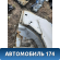 Крыло (четверть) заднее правое 04636SJKJ02ZZ Honda Elysion (RR) 2004-2013 Элизион