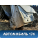 Крыло (четверть) заднее правое 04636SJKJ02ZZ Honda Elysion (RR) 2004-2013 Элизион