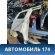 Крыло (четверть) заднее правое 04636SJKJ02ZZ Honda Elysion (RR) 2004-2013 Элизион