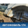 Крыло (четверть) заднее правое 04636SJKJ02ZZ Honda Elysion (RR) 2004-2013 Элизион