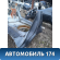 Крыло заднее левое Opel Agila B 2008> Агила Б