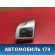 Кнопка многофункциональная 93183297 Opel Zafira B (A05) 2005-2012 Зафира