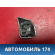Кнопка многофункциональная 93183297 Opel Zafira B (A05) 2005-2012 Зафира