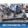 Порог со стойкой левый Lifan Solano 2010-2016 Солано