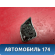 Кнопка многофункциональная 93183297 Opel Zafira B (A05) 2005-2012 Зафира