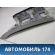 Обшивка задней стойки левая Subaru Legacy IV (BP5/B13) 2003 - 2009 Легаси