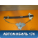 Стеклоподъемник электрический задний левый Ssang Yong Actyon Sport 2006-2012 Актион Спорт
