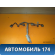 Проводка (коса) на форсунки Peugeot 408 2012> Пежо 408